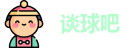 谈球吧